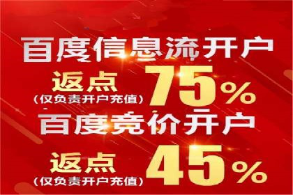 竞价推广开户常见问题解答